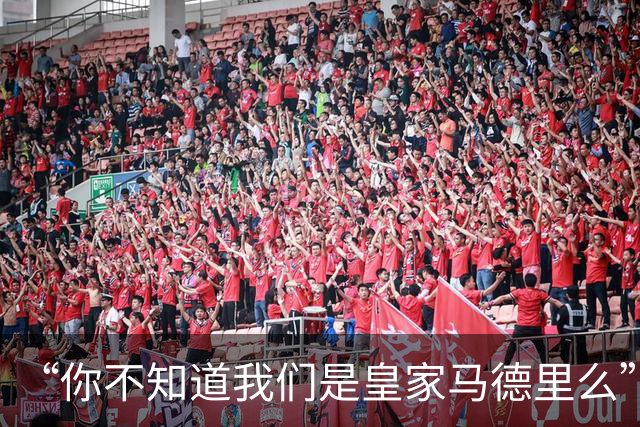“你不知道我们是皇家马德里么”？傲慢一脉相承，皇马的特权DNA