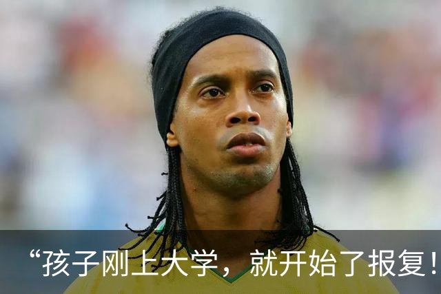 “孩子刚上大学，就开始了报复！”网友：这种前后不一的教育方式，最蠢！
