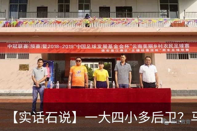 【实话石说】一大四小多后卫？马刺新赛季要提速