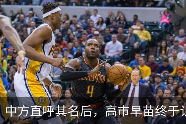 中方直呼其名后，高市早苗终于认错了，知华派已做好接手大权准备