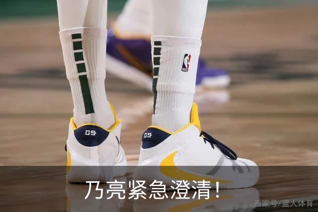 乃亮紧急澄清！