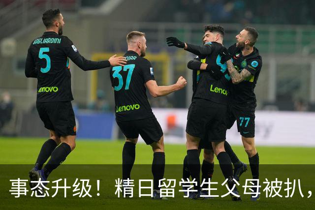 事态升级！精日留学生父母被扒，扬州公司洗白，后面的人憋不住了