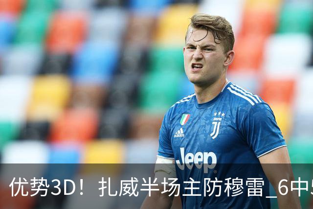 优势3D！扎威半场主防穆雷 6中5贡献14分&三分2中2