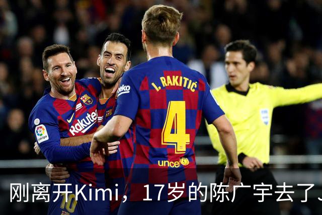 刚离开Kimi，17岁的陈广宇去了Jeff Dean新公司