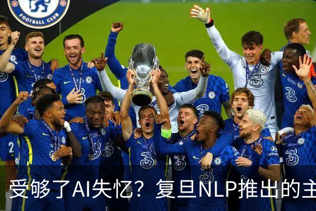 受够了AI失忆？复旦NLP推出的主动式助手A5越用越懂你，还会主动帮忙