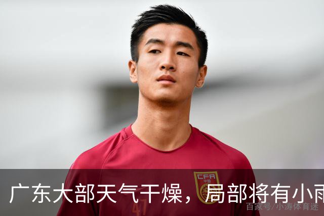 广东大部天气干燥，局部将有小雨！粤北最低气温或至16℃