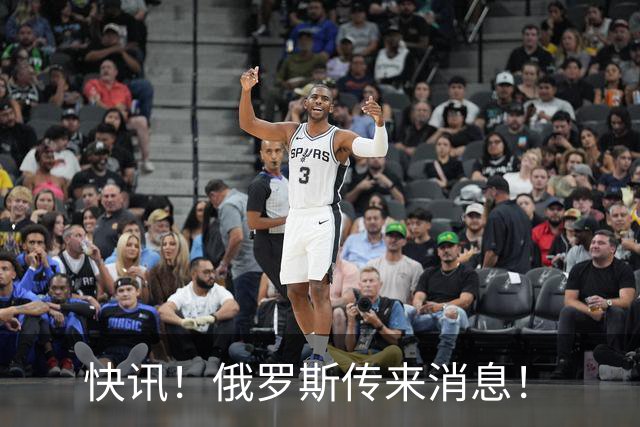 快讯！俄罗斯传来消息！
