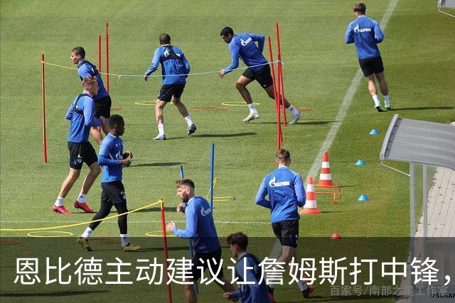 恩比德主动建议让詹姆斯打中锋，这是76人揭幕战的又一个收获？