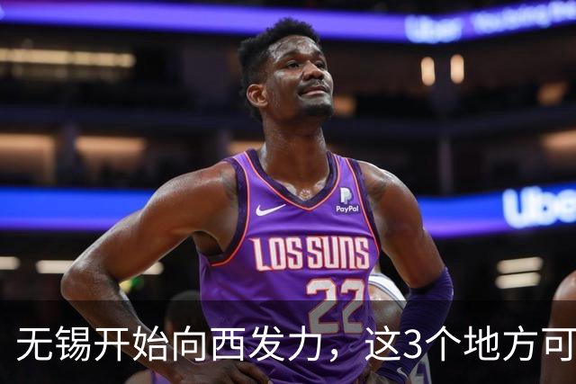 无锡开始向西发力，这3个地方可能先受益，看看有你家吗？