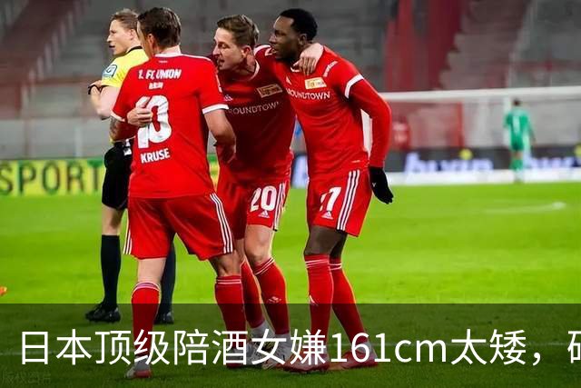 日本顶级陪酒女嫌161cm太矮，砸钱断骨增高！术后全网公开长高进度，给网友看傻了…