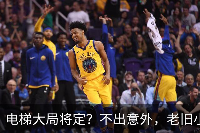 电梯大局将定？不出意外，老旧小区电梯改造，可能会遇到三大难题