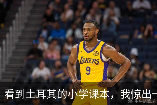 看到土耳其的小学课本，我惊出一声冷汗！世界属于他们