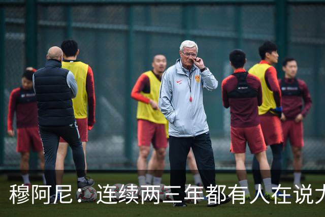 穆阿尼：连续两三年都有人在说尤文缺乏霸气？我并不这么认为