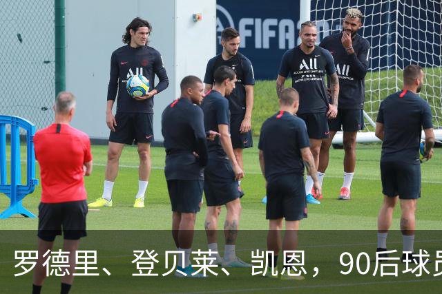 罗德里、登贝莱、凯恩，90后球员连续三届荣膺金球奖