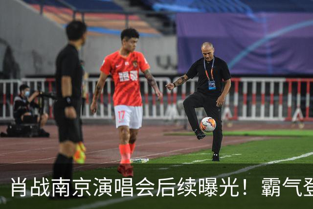 肖战南京演唱会后续曝光！霸气登顶明星“微指”，还获评顶级舞台