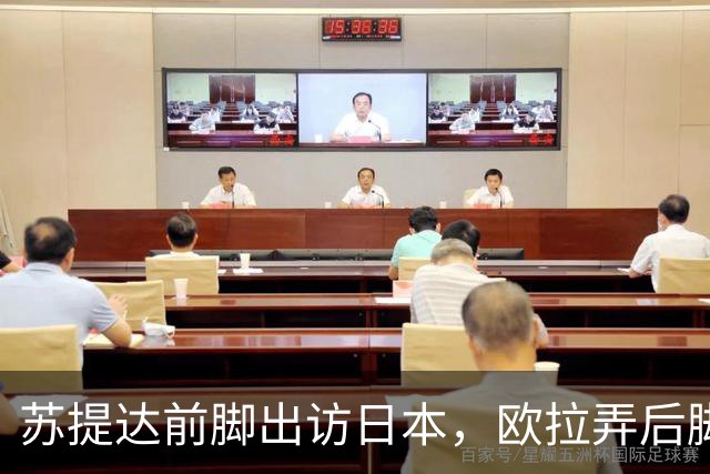 苏提达前脚出访日本，欧拉弄后脚主持王室公务，上演泰国版甄嬛传