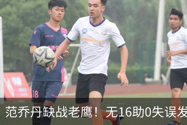 范乔丹缺战老鹰！无16助0失误发动机迎考验 被KD怒吼一幕引热议