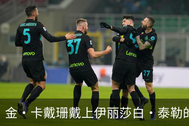 金·卡戴珊戴上伊丽莎白·泰勒的祖母绿项链，还进过她的紫色衣帽间