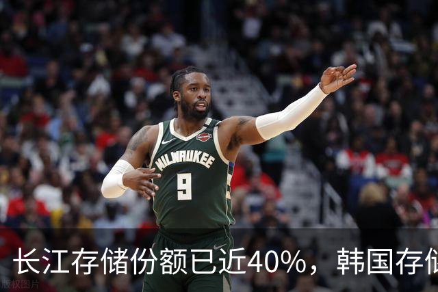 长江存储份额已近40%，韩国存储双雄计划升级在华工厂