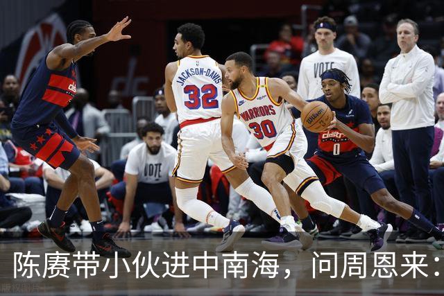 陈赓带小伙进中南海，问周恩来：他像谁？邓颖超一见就哭了