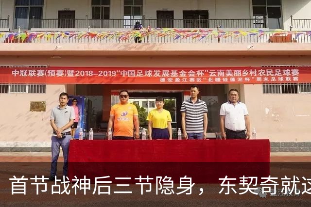 首节战神后三节隐身，东契奇就这特点，湖人知道却没拿不出任何应对