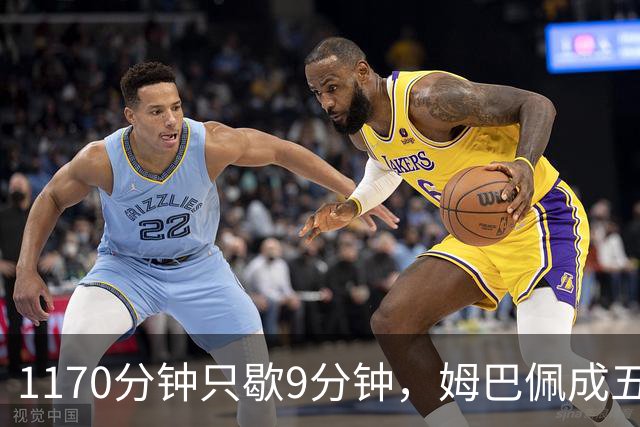 1170分钟只歇9分钟，姆巴佩成五大联赛最累外场球员