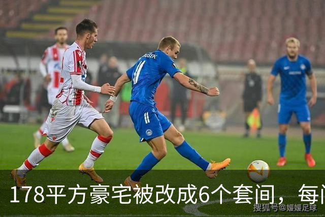 178平方豪宅被改成6个套间，每间都有马桶，楼下邻居崩溃：夜里常被洗衣机轰鸣声吵醒，烟味大不敢开窗，墙面裂了一条从天花板到地面的缝