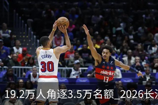 19.2万人角逐3.5万名额 2026长沙马拉松11月开跑