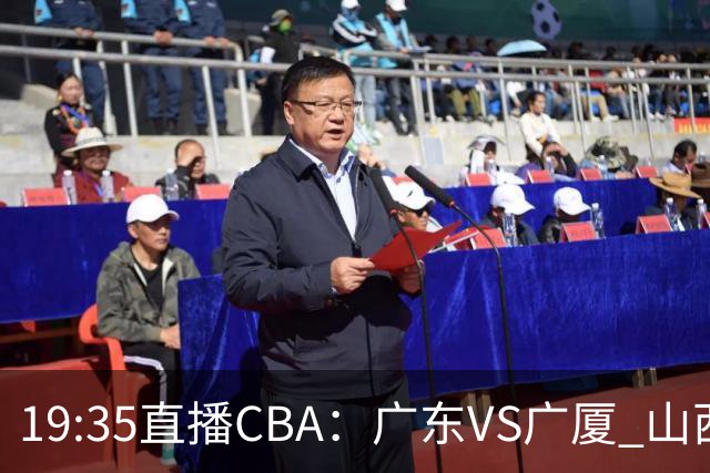 19:35直播CBA：广东VS广厦 山西VS上海等5场