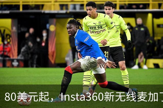80美元起，Insta360新无线麦加了microSD卡槽